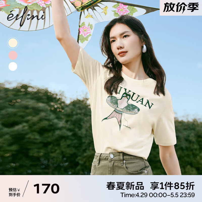 伊芙丽（eifini）伊芙丽新国风纸鸢印花T恤女2024夏纯棉设计感别致休闲短袖上衣女 浅米色 170/92A/XL