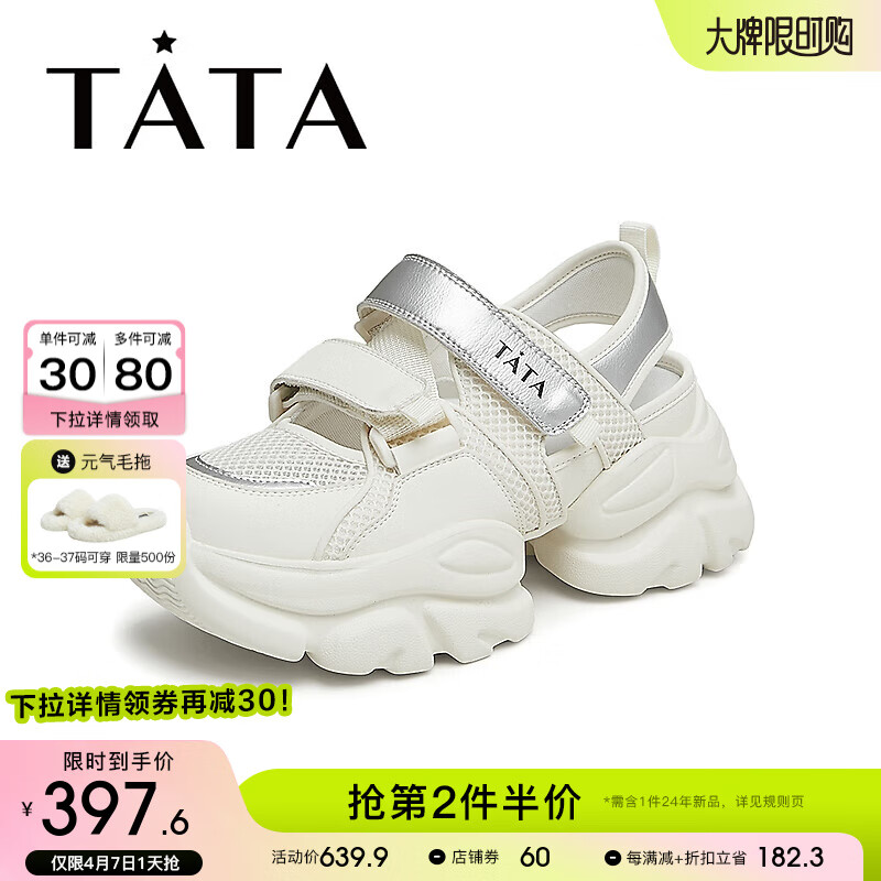 他她（TATA）2024夏时尚百搭包头女款后空凉鞋DWGE1BH4 米白/银 39