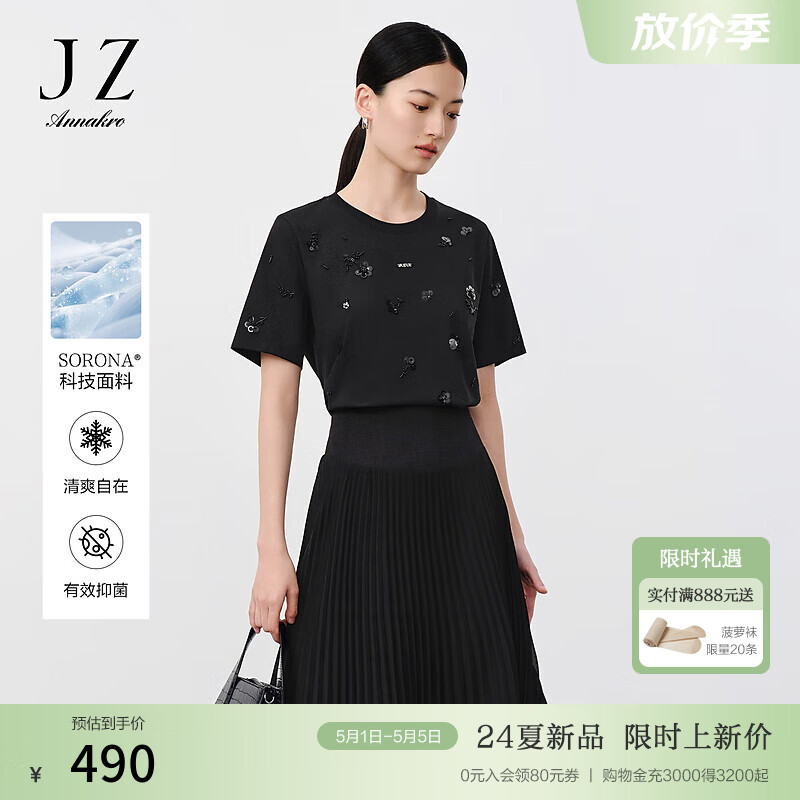 玖姿·安娜蔻【清爽沁凉】淑女风珠片钉珠宽松薄T恤女2024夏季 经典黑 XL