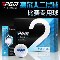 PGM 高尔夫球二层三层盒装比赛球 远距离下场专用golf礼物用品12粒