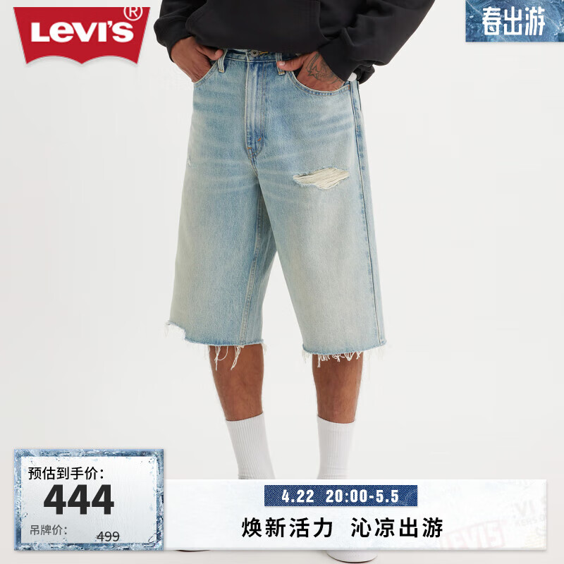 Levi's李维斯银标系列24春季男士破洞牛仔短裤 浅蓝色 38