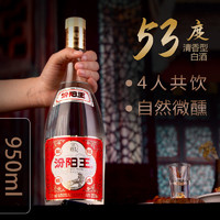汾阳王 山西名酒黄盖汾阳王53度瑞虎950ml*1瓶清香型高度纯粮白酒