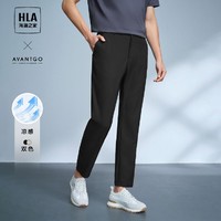 HLA 海澜之家 2024春季通勤纯色简约凉感男士休闲裤
