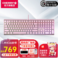 CHERRY 樱桃 MX3.1机械键盘有线游戏键盘电竞108键配
