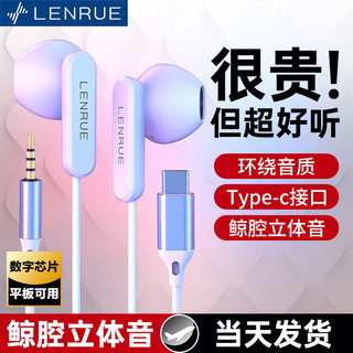 百亿补贴：LEnRuE 蓝悦 2024新款typec睡眠耳机有线耳挂式适用华为vivo小米OPPO