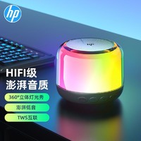 百億補貼：HP 惠普 s02琉璃炫彩小音響無線藍牙音箱迷你手拿3D環繞大音量低音炮