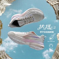 百亿补贴：LI-NING 李宁 扶摇V2 | 跑步鞋女秋冬复古潮流老爹鞋透气减震运动鞋