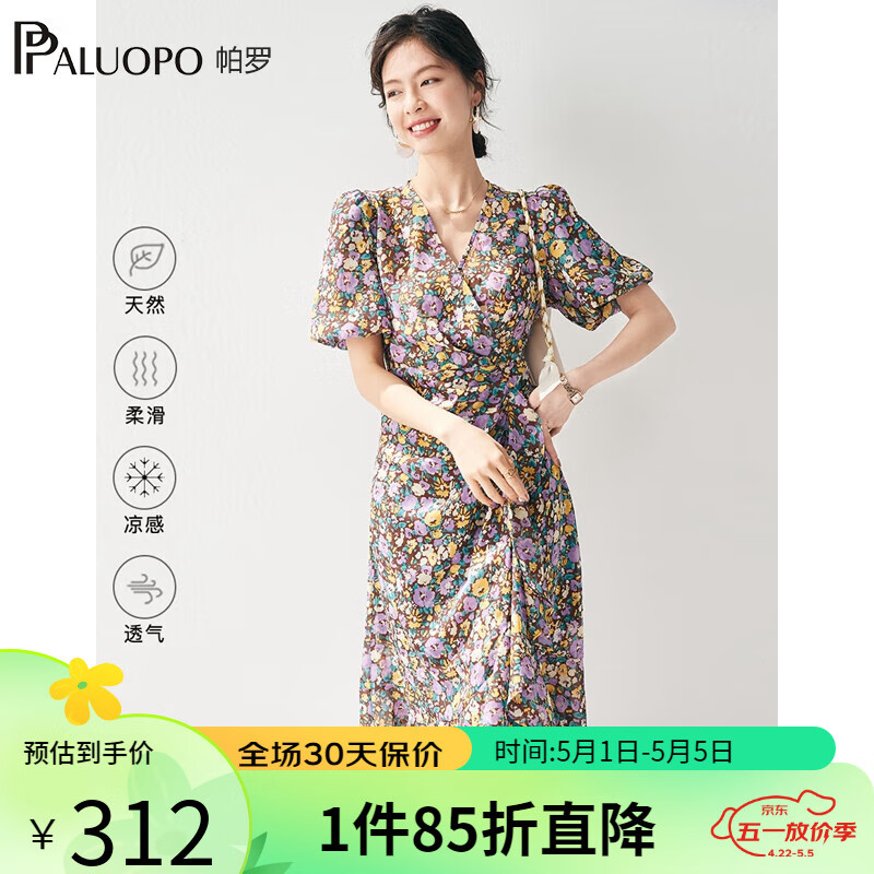 帕罗（PALUOPO）2024裙子遮肚碎花V领雪纺连衣裙小个子显瘦中长款欧美茶歇裙 夹花紫 S(155/80A)