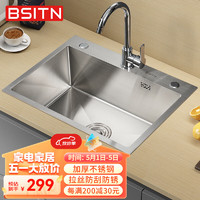 BSITN 不锈钢单槽手工水槽加厚拉丝洗菜盆带不锈钢水龙头BS6045