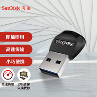 SanDisk 閃迪 移動伴侶 USB 3.0 microSD 讀卡器