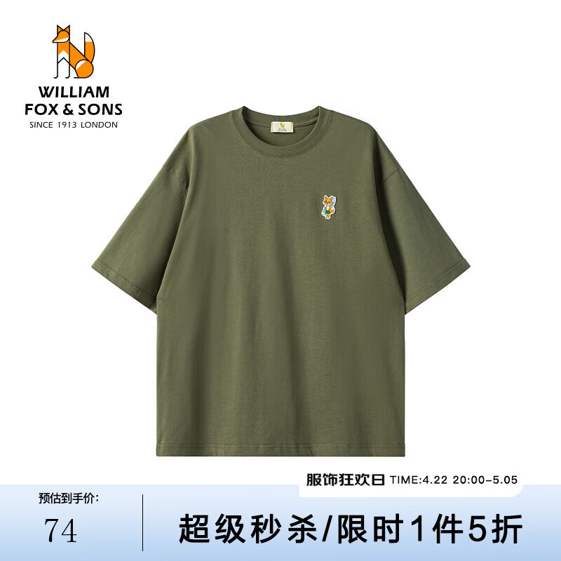 William fox&sons260G重磅紧密纺长绒纤维棉面料宽松落肩泳池派对小狐狸刺绣短袖T 军绿色 L /50 L/50