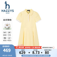 哈吉斯（HAZZYS）品牌童装女童连衣裙2024夏季舒适轻薄弹力学院风短袖POLO裙 乳黄色 145