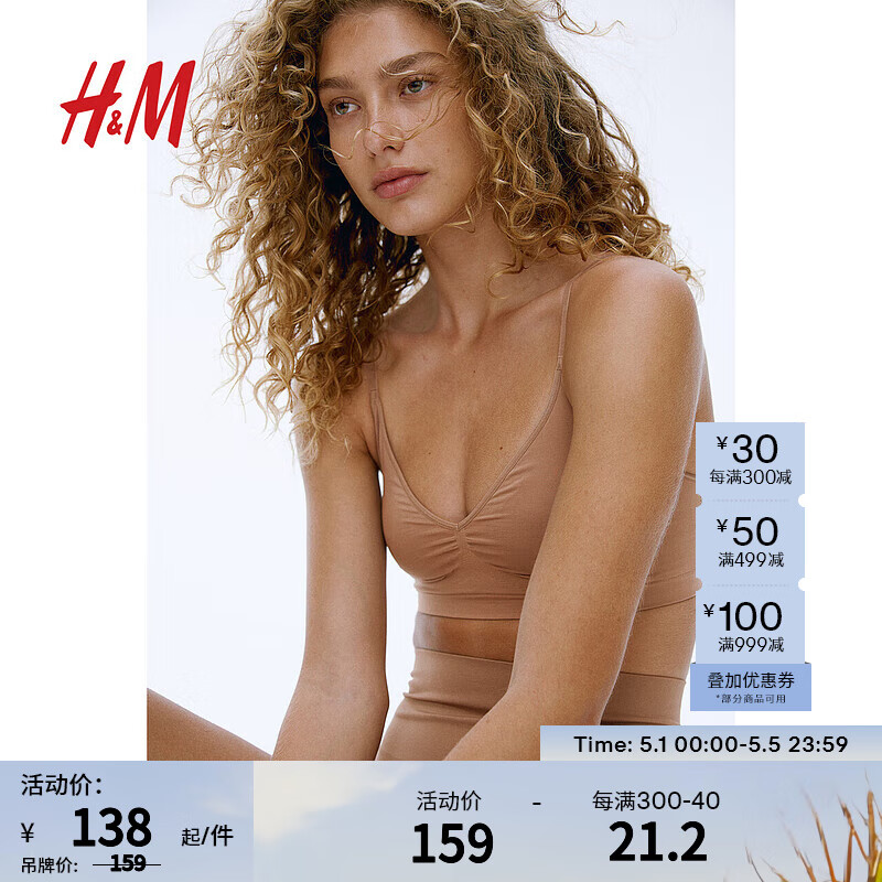 H&M女士内衣夏季无钢圈软杯可调肩带舒适塑身中度支撑文胸1218337 深米色 A70