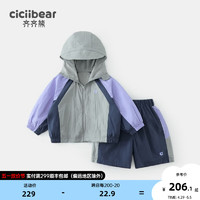 齐齐熊（ciciibear）男童套装夏装儿童夏季防晒衣2024运动 暮光紫 80cm