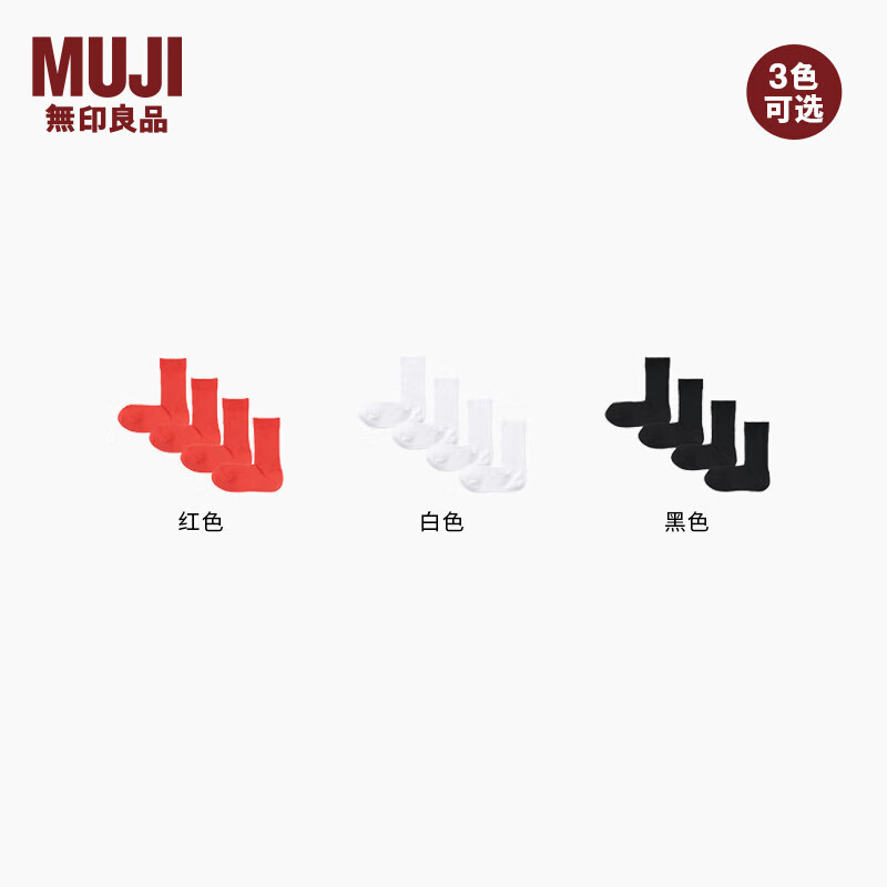 无印良品（MUJI） 男女通用 合脚直角罗纹袜 四双装 男式女式袜子春秋中筒袜 白色 23-25cm/36-40码