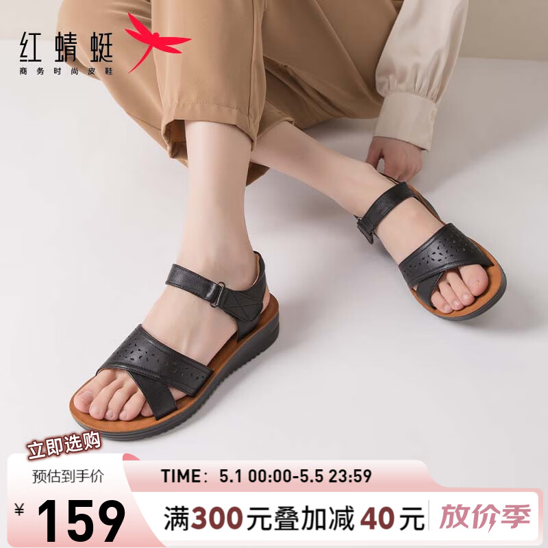 红蜻蜓凉鞋2024夏季女休闲舒适软底中老年凉鞋 WTK24030黑色35