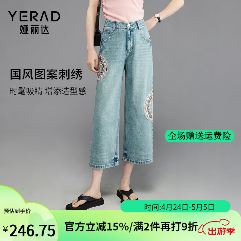 娅丽达（YERAD）九分阔腿裤宽松直筒牛仔裤女2024夏季垂感薄款大码女裤 蓝色(B0) 29