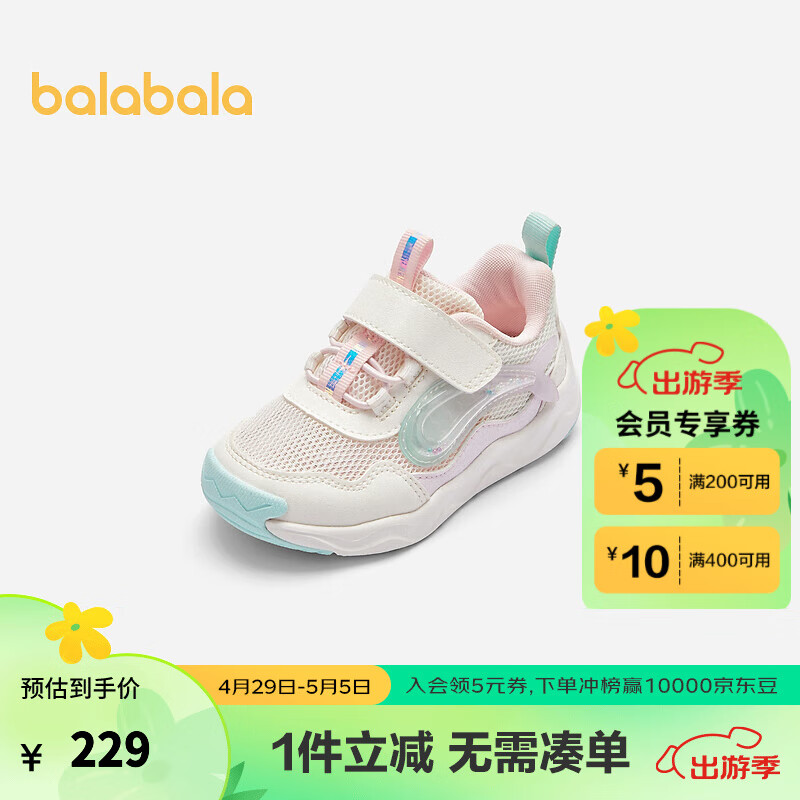 巴拉巴拉婴儿稳步鞋女童运动鞋2024夏季透气防滑 白粉色调00310 26码