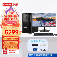 Lenovo 联想 ThinkStation K 2023商用台式工作站+21.5显示器 定制：13代I5-13500/16G/512GSSD+1THDD/集显/WIN11H