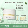 KIMTRUE 且初 土豆泥3.0卸妆膏 100ml