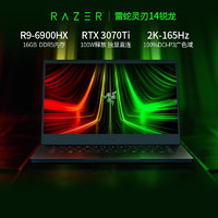 RAZER 雷蛇 灵刃14锐龙版 AMD锐龙R9-6900HX高性能设计师