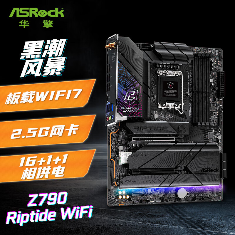 华擎 （ASRock）Z790 Riptide 黑潮风暴 WIFI7 支持CPU 14700KF/13600KF/D5（Intel Z790/LGA 1700）