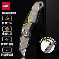 deli 得力 重型多功能美工刀 锌合金工业工具刀 重型全钢加厚灰TD600