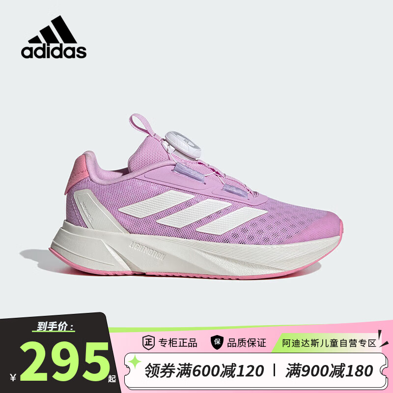 阿迪达斯（adidas）童鞋夏季女童鞋子BOA款DURAMO运动鞋小大童网面透气跑步鞋IF5987 34码/2uk/适合脚长21cm