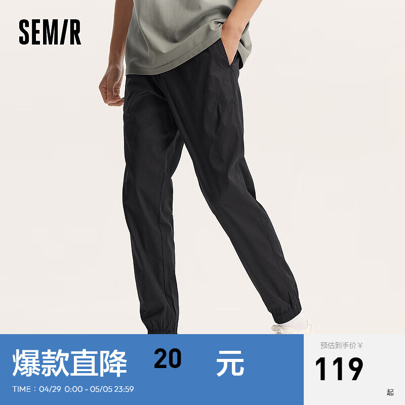 森马（Semir）休闲裤男2024夏季松紧腰束脚长裤纯色简约百搭 黑色90001 165/70A/S