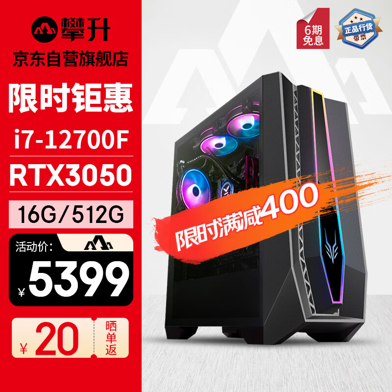 攀升战神Pro 12代酷睿i7 12700/RTX3060Ti 游戏电竞设计台式电脑主机整机【高配】 12700F 16G 512G RTX3050