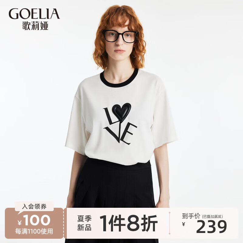 歌莉娅  夏季  LOVE爱心字母针织T恤  1C5J0B080 05W米白（预计5月20日） S（预计5月20日）