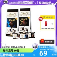 Lindt 瑞士莲 特醇可可黑巧克力分享装143克70%85%海盐风味