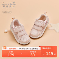 戴維貝拉 兒童板鞋鞋子2024春季新款女童寶寶幼兒園軟底粉色童鞋