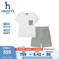 哈吉斯（HAZZYS）品牌童装男童套装2024夏季轻薄舒适速干弹力撞色简约透气套装 本白 145cm
