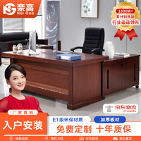 奈高 办公家具老板桌办公桌油漆贴实木皮总裁桌大班台经理桌1.6米 XC-04