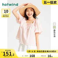 hotwind 热风 2024年夏季新款女士方领衬衫泡泡袖甜美娃娃衫显瘦时尚百搭