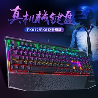 Dareu 达尔优 EK812升级版机械键盘电竞游戏青轴笔记本电脑办公茶轴专用