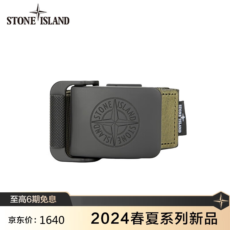 STONE ISLAND石头岛 24春夏 纯色徽标平滑扣 腰带  绿色 85 801594873-85