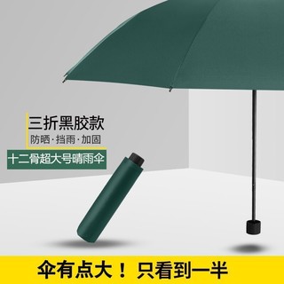 超大号双人雨伞结实耐用折叠伞男女学生睛雨两用伞遮阳防晒太阳伞