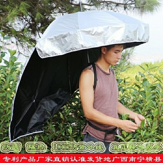 可背式采茶伞携带遮阳伞超轻头帽伞户外防晒双层黑胶创意晴雨伞