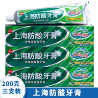 上海 包邮上海防酸水晶亮丽牙膏200克