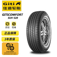 Giti 佳通轮胎 Comfort SUV520 SUV轮胎 SUV&越野型 225/65R17 102H