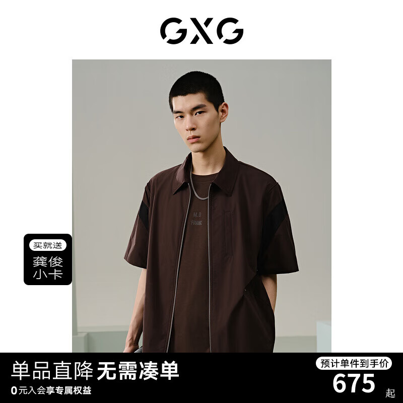 GXG男装 多色时尚翻领短袖衬衫 24年夏季G24X232010 棕色 165/S