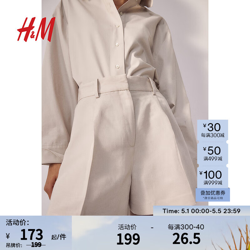 H&M女装2024春季休闲宽松高腰亚麻混纺短裤1224117 浅米色 170/84