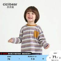 齐齐熊（ciciibear）男童T恤春秋款圆领打底衫内搭褶皱上衣宝宝长袖 暮光紫 110cm