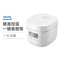 PHILIPS 飛利浦 迷你電飯煲HD3063/20 一鍵旋風煮 24小時智能預約電飯鍋 可預約1.8L