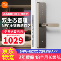 Xiaomi 小米 MI） 智能门锁 1S标准门锁 磨砂金 C级锁芯 指纹锁电子锁密码锁防盗门锁