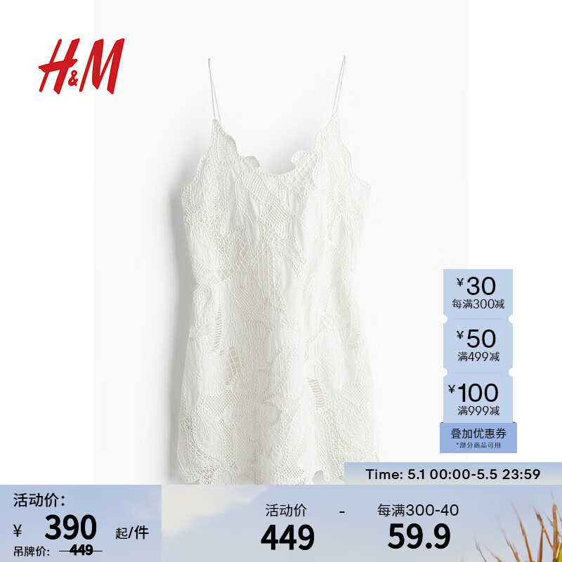 H&M女装连衣裙2024夏季优雅棉质透气修身白色吊带短裙1236119 白色 155/80