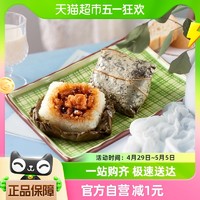 88VIP：利口福 广州酒家糯米鸡270g早餐半成品方便速冻食品广式早茶早餐点心