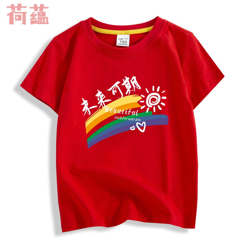 荷蕴男童短袖t恤棉夏装儿童女童大童红色上衣亲子衣服 未来可期-红色 90cm